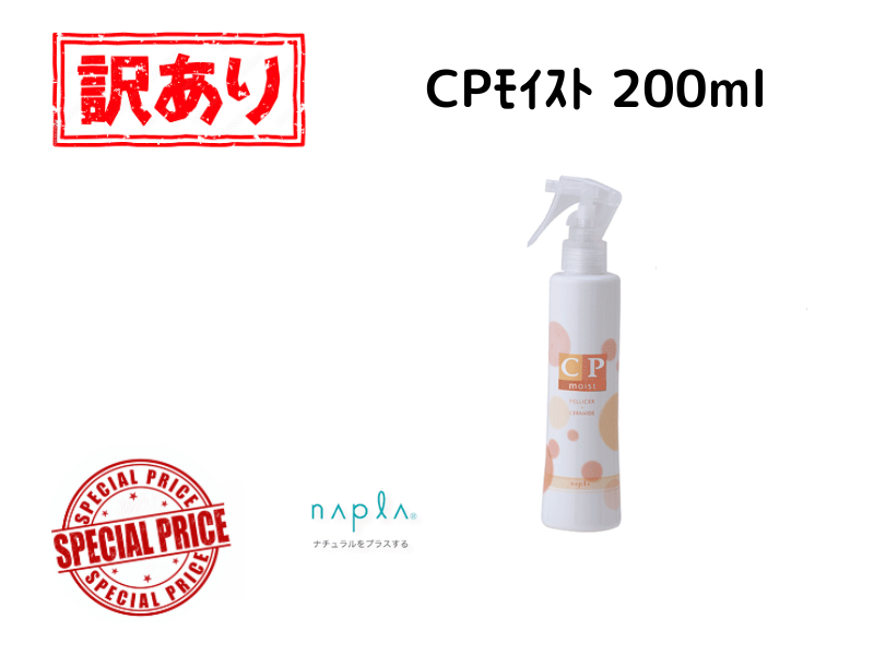 【ｱｳﾄﾚｯﾄ】○CPﾓｲｽﾄ 200ml