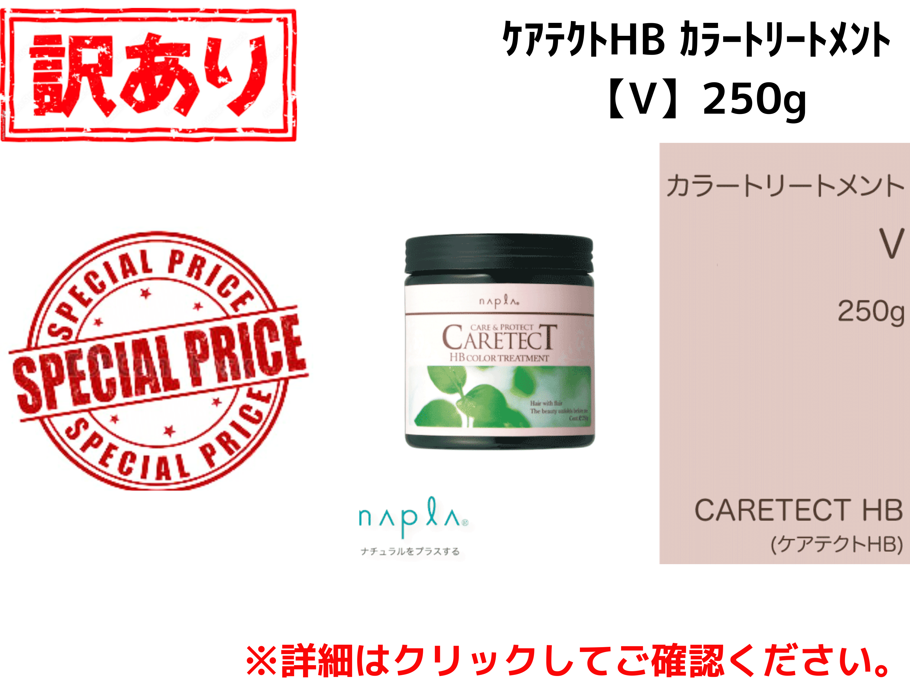 【ｱｳﾄﾚｯﾄ】○ｹｱﾃｸﾄHB ｶﾗｰﾄﾘｰﾄﾒﾝﾄ【V】250g