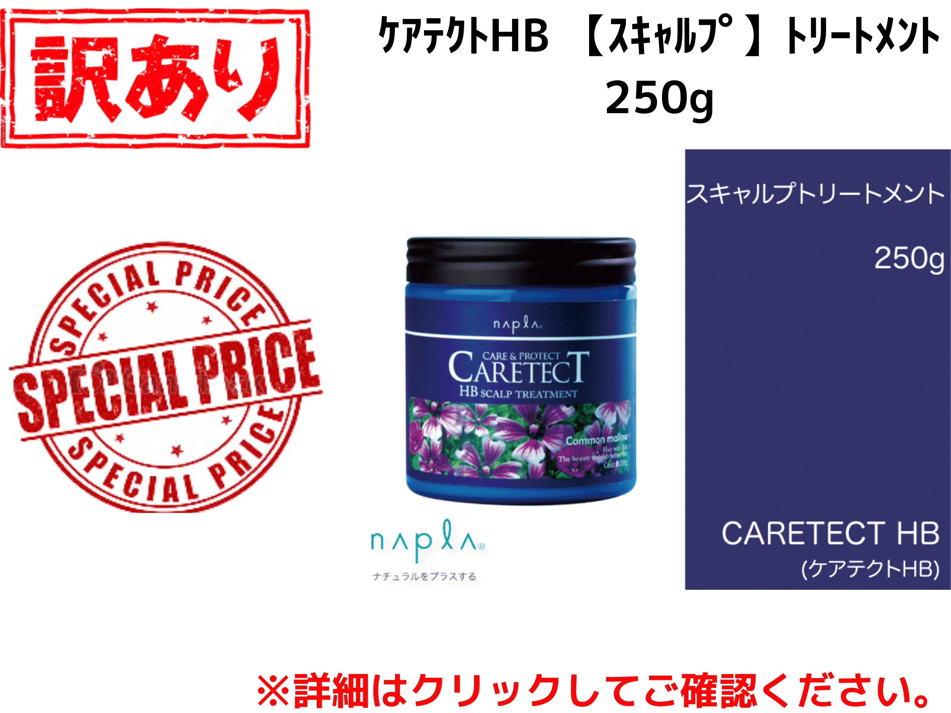 【ｱｳﾄﾚｯﾄ】○ｹｱﾃｸﾄHB 【ｽｷｬﾙﾌﾟ】ﾄﾘｰﾄﾒﾝﾄ 250g