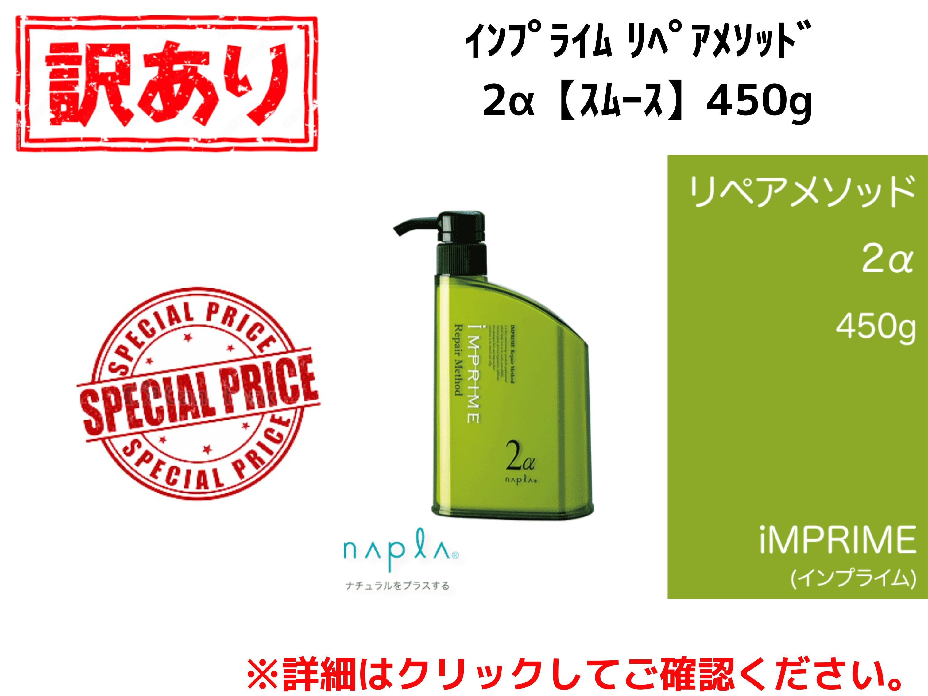 【ｱｳﾄﾚｯﾄ】ｲﾝﾌﾟﾗｲﾑ ﾘﾍﾟｱﾒｿｯﾄﾞ 2α【ｽﾑｰｽ】450g