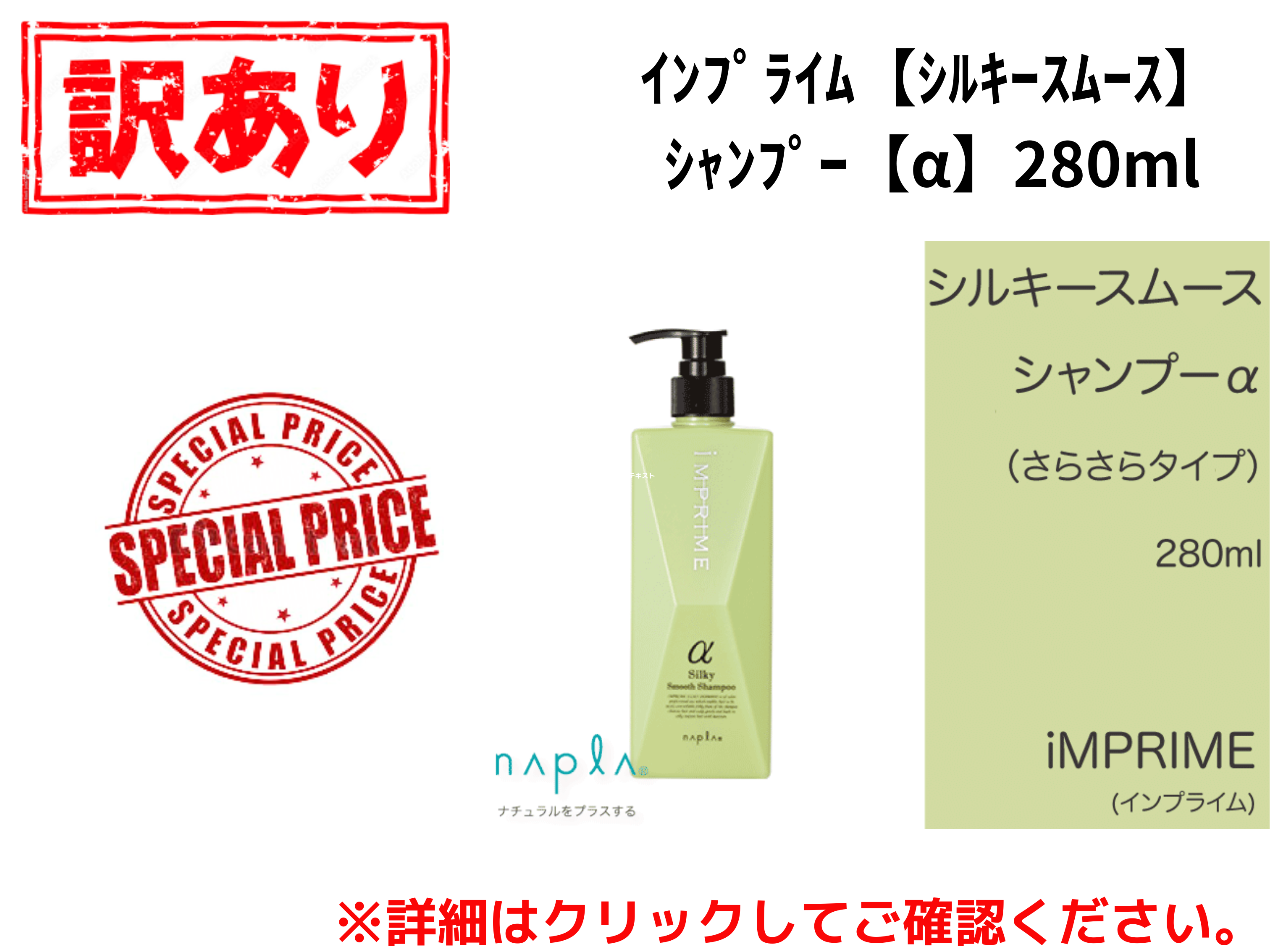 【ｱｳﾄﾚｯﾄ】○ｲﾝﾌﾟﾗｲﾑ【ｼﾙｷｰｽﾑｰｽ】ｼｬﾝﾌﾟｰ【α】280ml