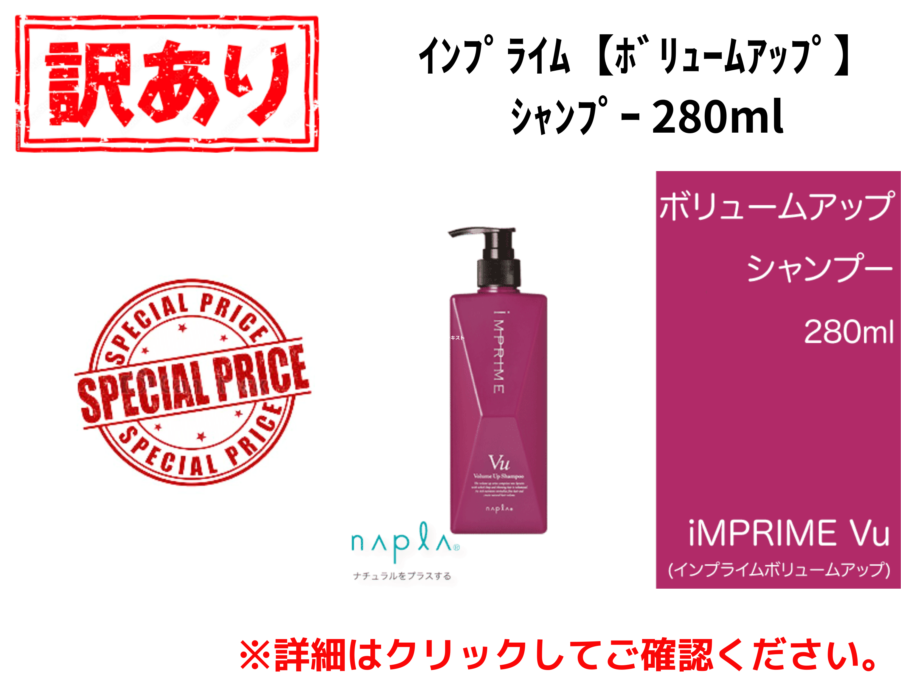 【ｱｳﾄﾚｯﾄ】○ｲﾝﾌﾟﾗｲﾑ【ﾎﾞﾘｭｰﾑｱｯﾌﾟ】ｼｬﾝﾌﾟｰ 280ml