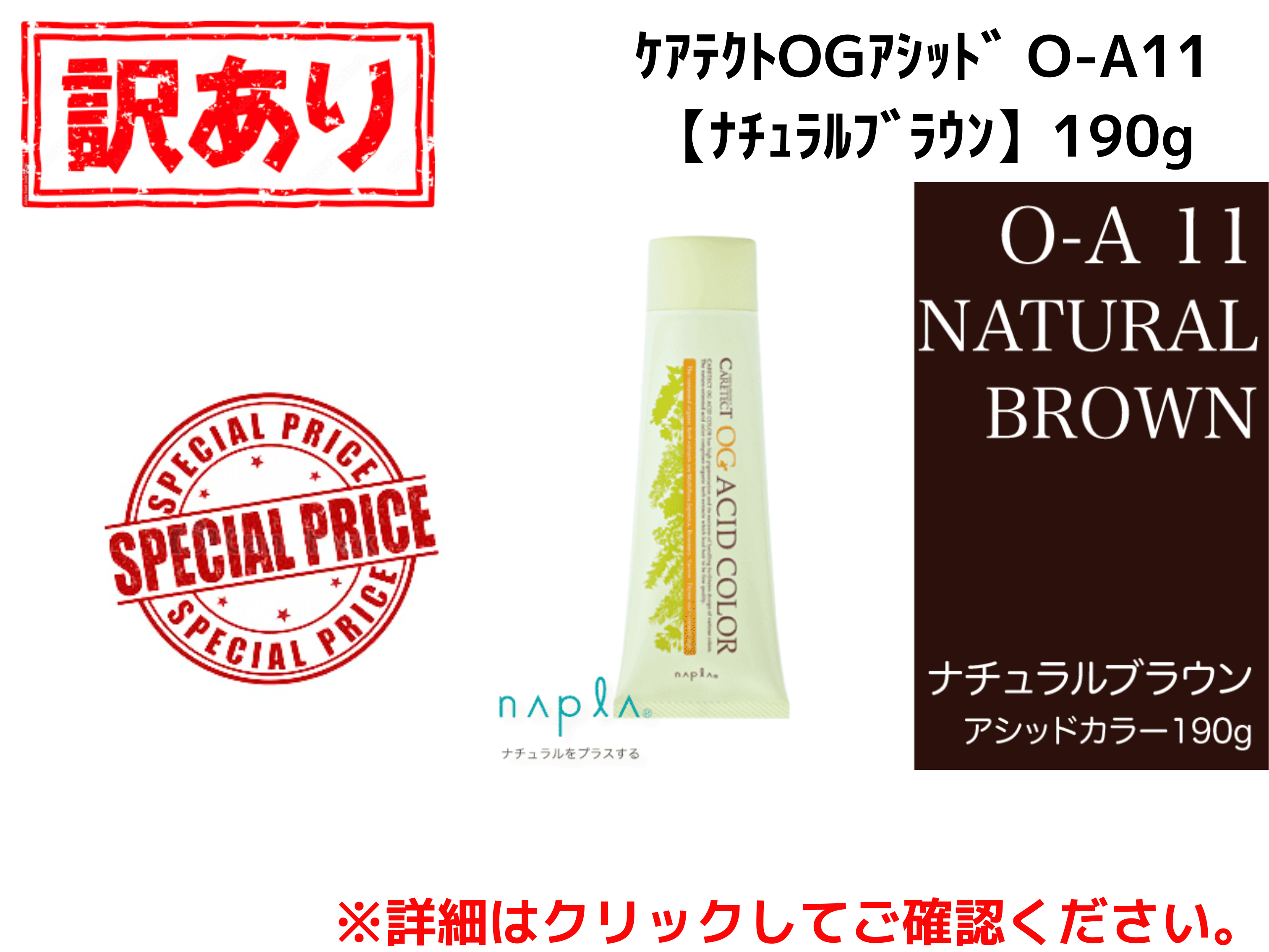 【ｱｳﾄﾚｯﾄ】ｹｱﾃｸﾄOGｱｼｯﾄﾞ O-A11【ﾅﾁｭﾗﾙﾌﾞﾗｳﾝ】190g