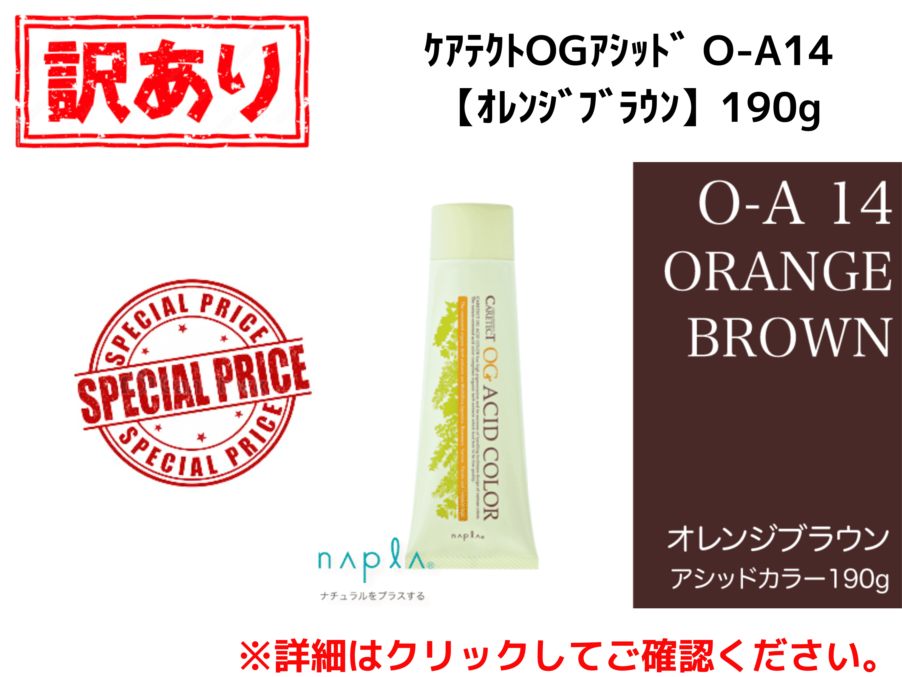 【ｱｳﾄﾚｯﾄ】ｹｱﾃｸﾄOGｱｼｯﾄﾞ O-A14【ｵﾚﾝｼﾞﾌﾞﾗｳﾝ】190g
