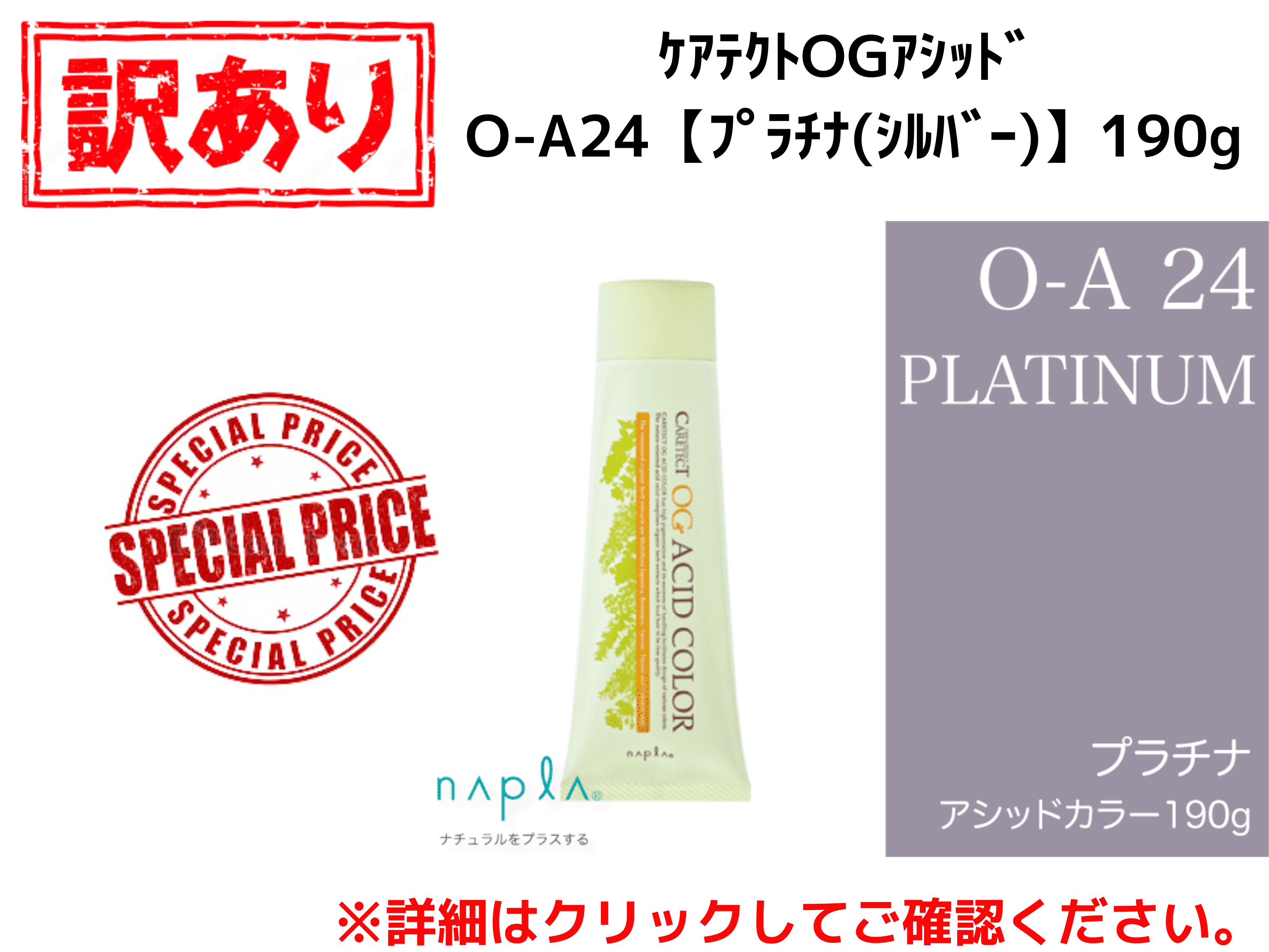 【ｱｳﾄﾚｯﾄ】ｹｱﾃｸﾄOGｱｼｯﾄﾞ O-A24【ﾌﾟﾗﾁﾅ(ｼﾙﾊﾞｰ)】190g