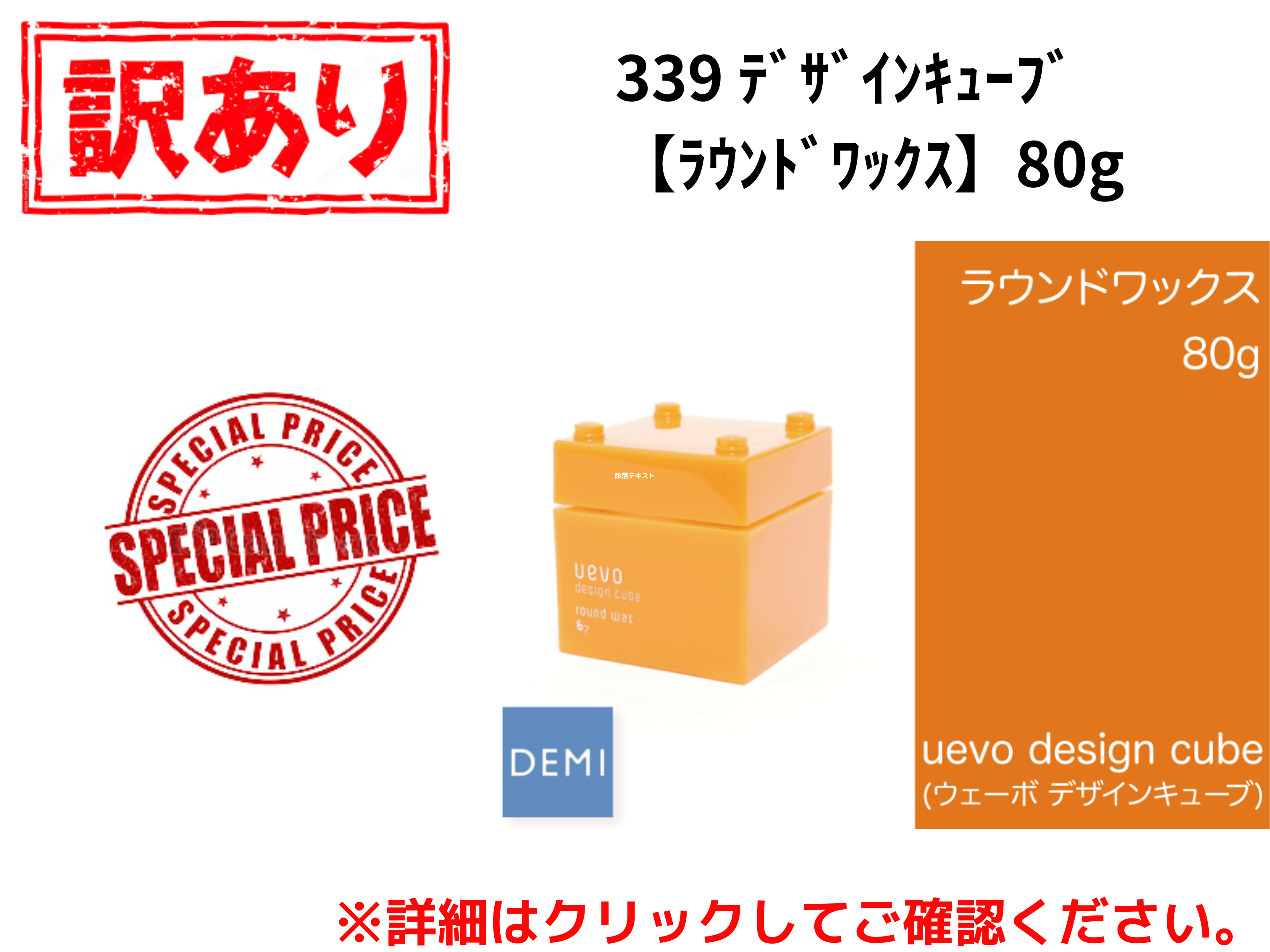 【ｱｳﾄﾚｯﾄ】○339 ﾃﾞｻﾞｲﾝｷｭｰﾌﾞ【ﾗｳﾝﾄﾞﾜｯｸｽ】80g