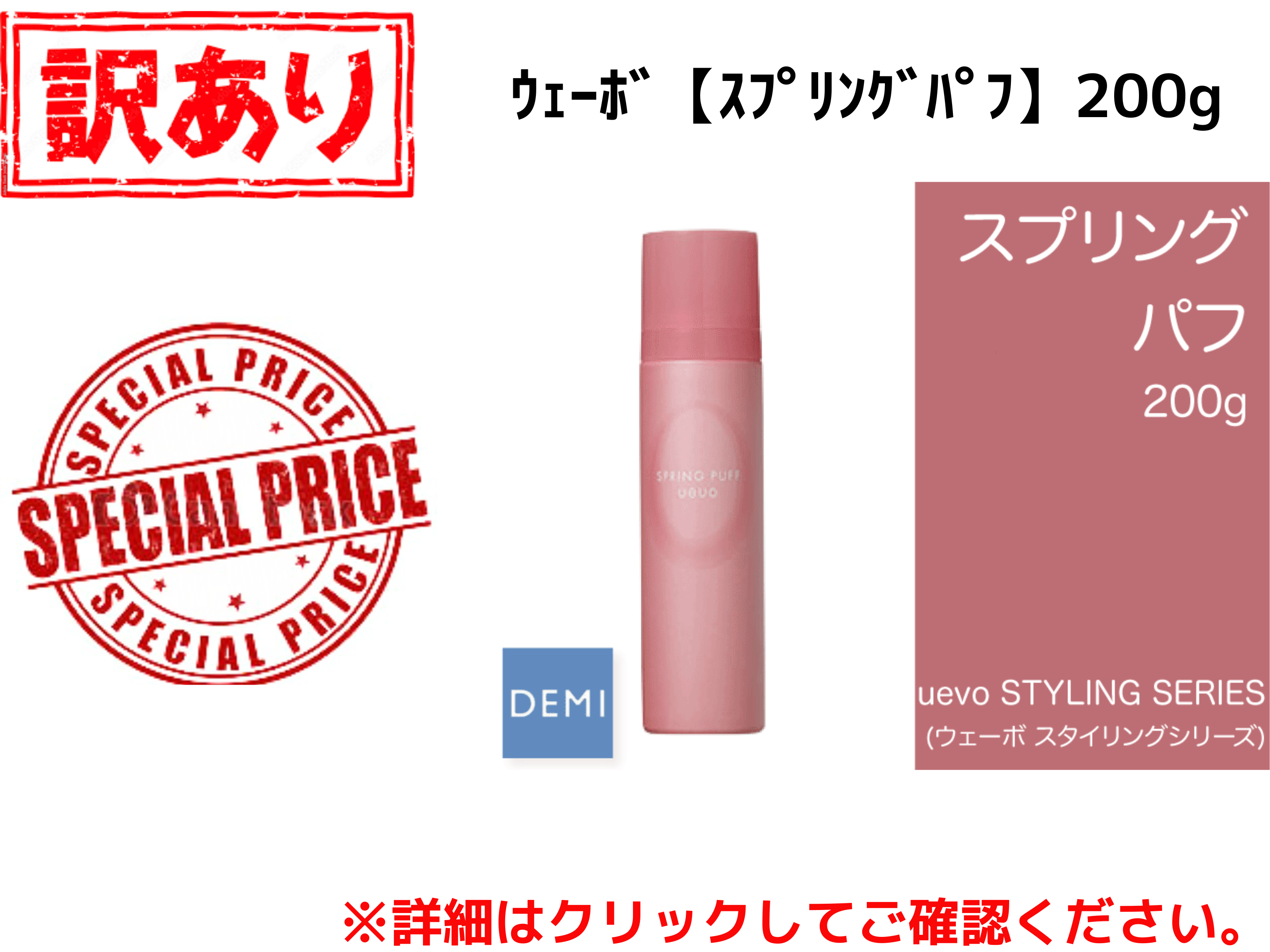 【ｱｳﾄﾚｯﾄ】○462 ｳｪｰﾎﾞ【ｽﾌﾟﾘﾝｸﾞﾊﾟﾌ】200g