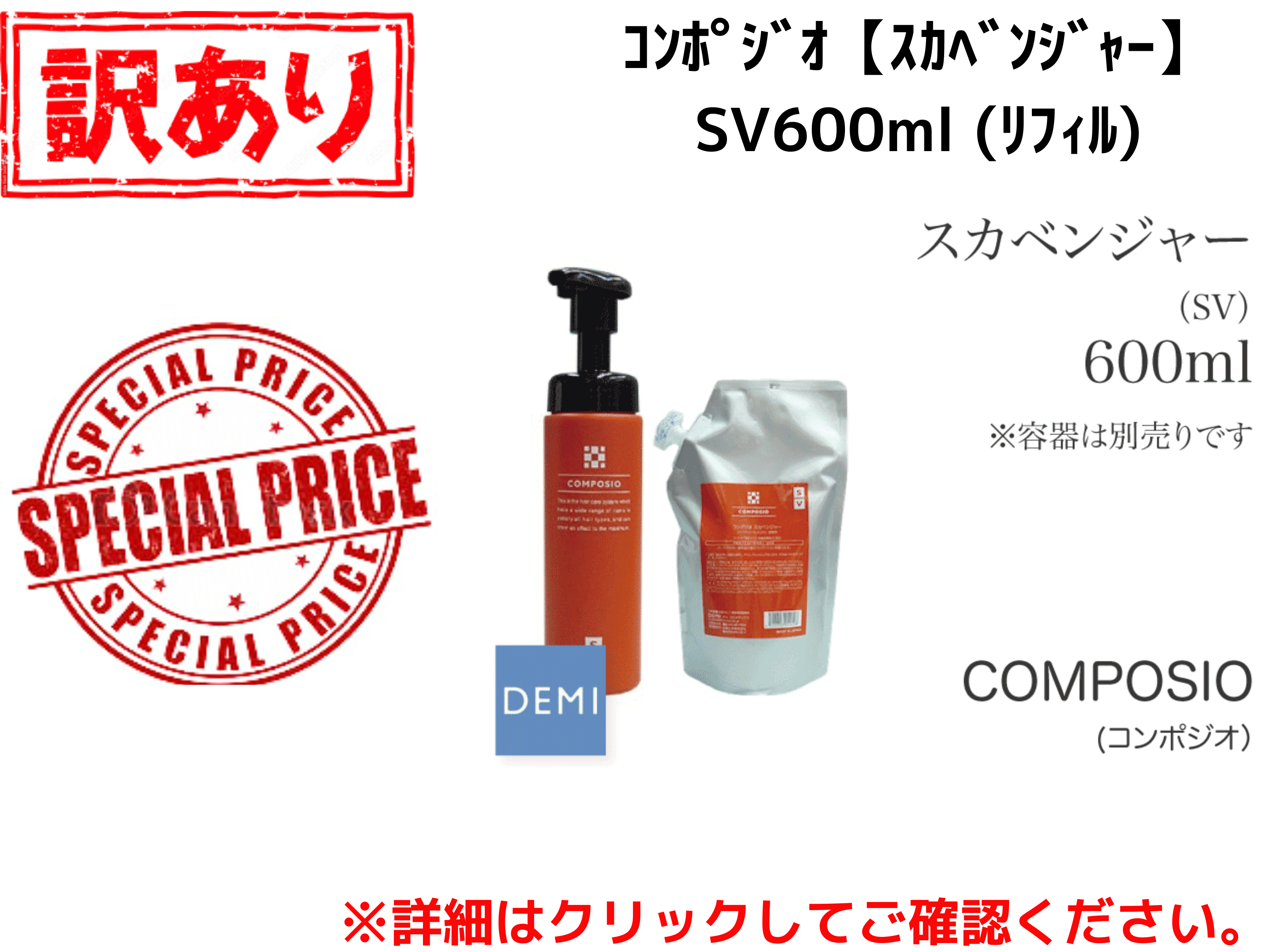 【ｱｳﾄﾚｯﾄ】K02 ｺﾝﾎﾟｼﾞｵ【ｽｶﾍﾞﾝｼﾞｬｰ】SV600ml (ﾘﾌｨﾙ)