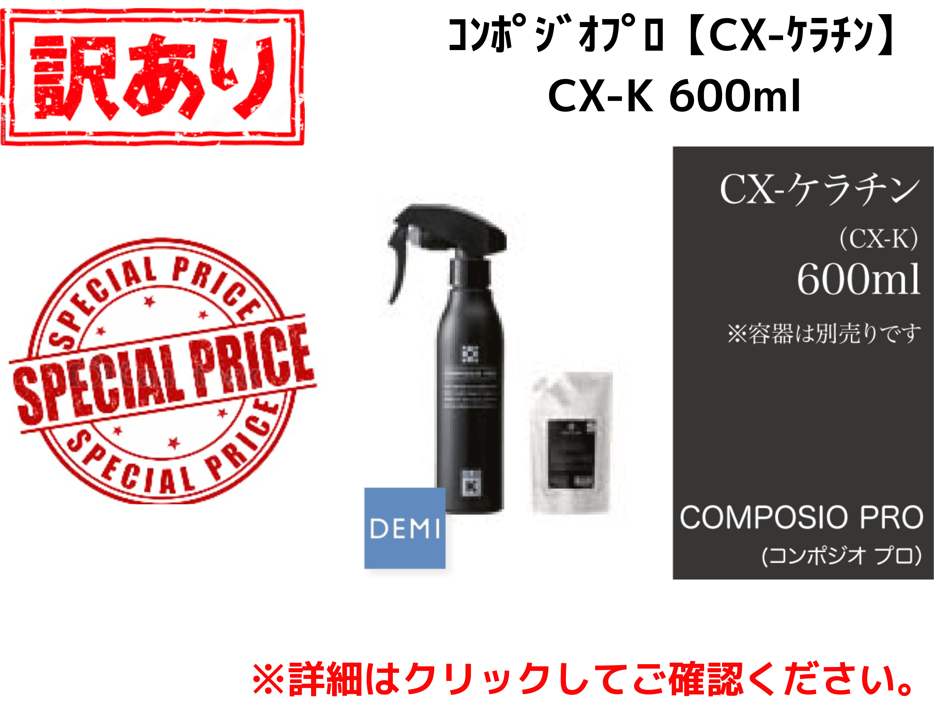 【ｱｳﾄﾚｯﾄ】K05 ｺﾝﾎﾟｼﾞｵﾌﾟﾛ【CX-ｹﾗﾁﾝ】CX-K 600ml