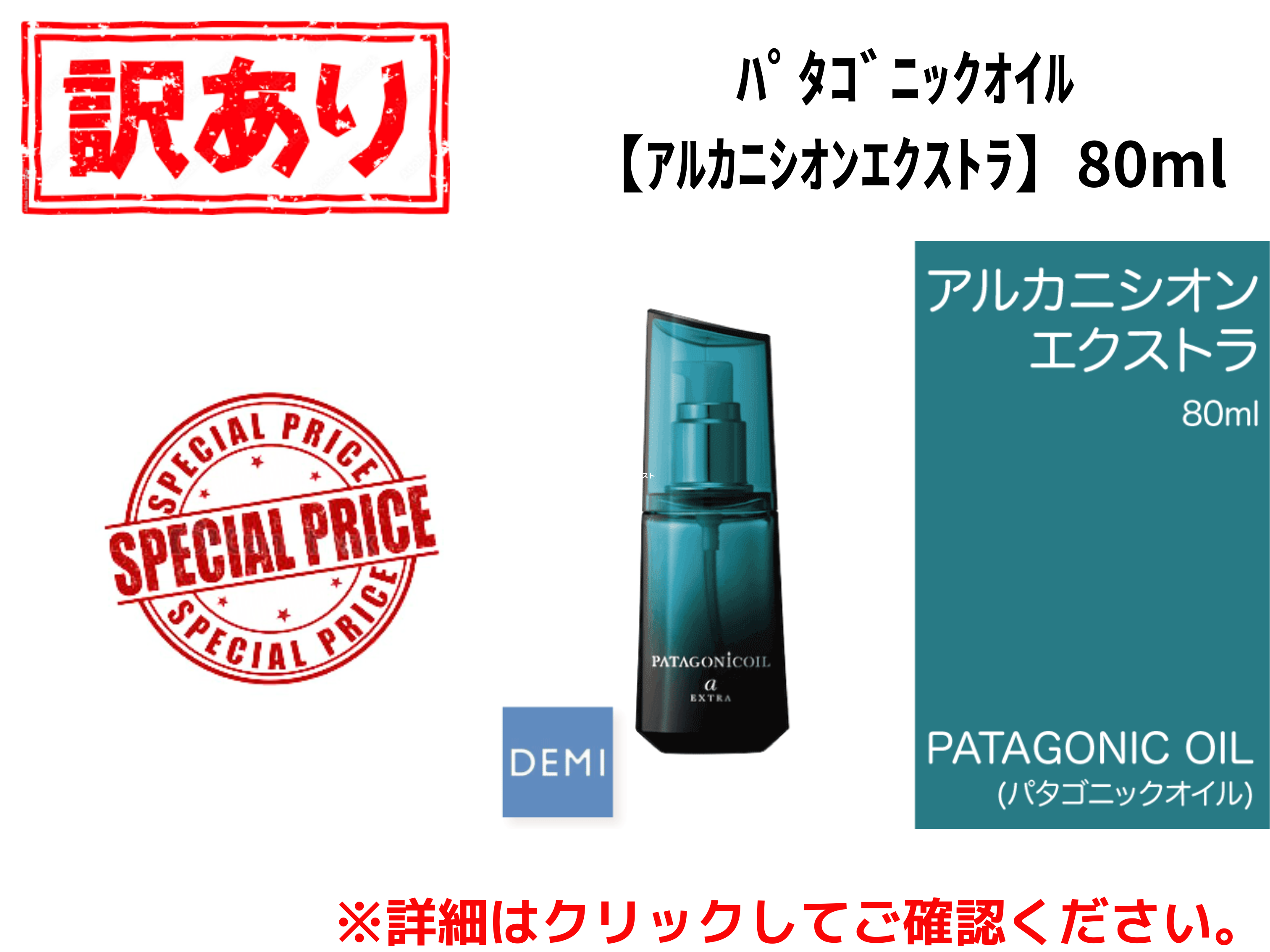 【ｱｳﾄﾚｯﾄ】○N42 ﾊﾟﾀｺﾞﾆｯｸｵｲﾙ【ｱﾙｶﾆｼｵﾝｴｸｽﾄﾗ】80ml