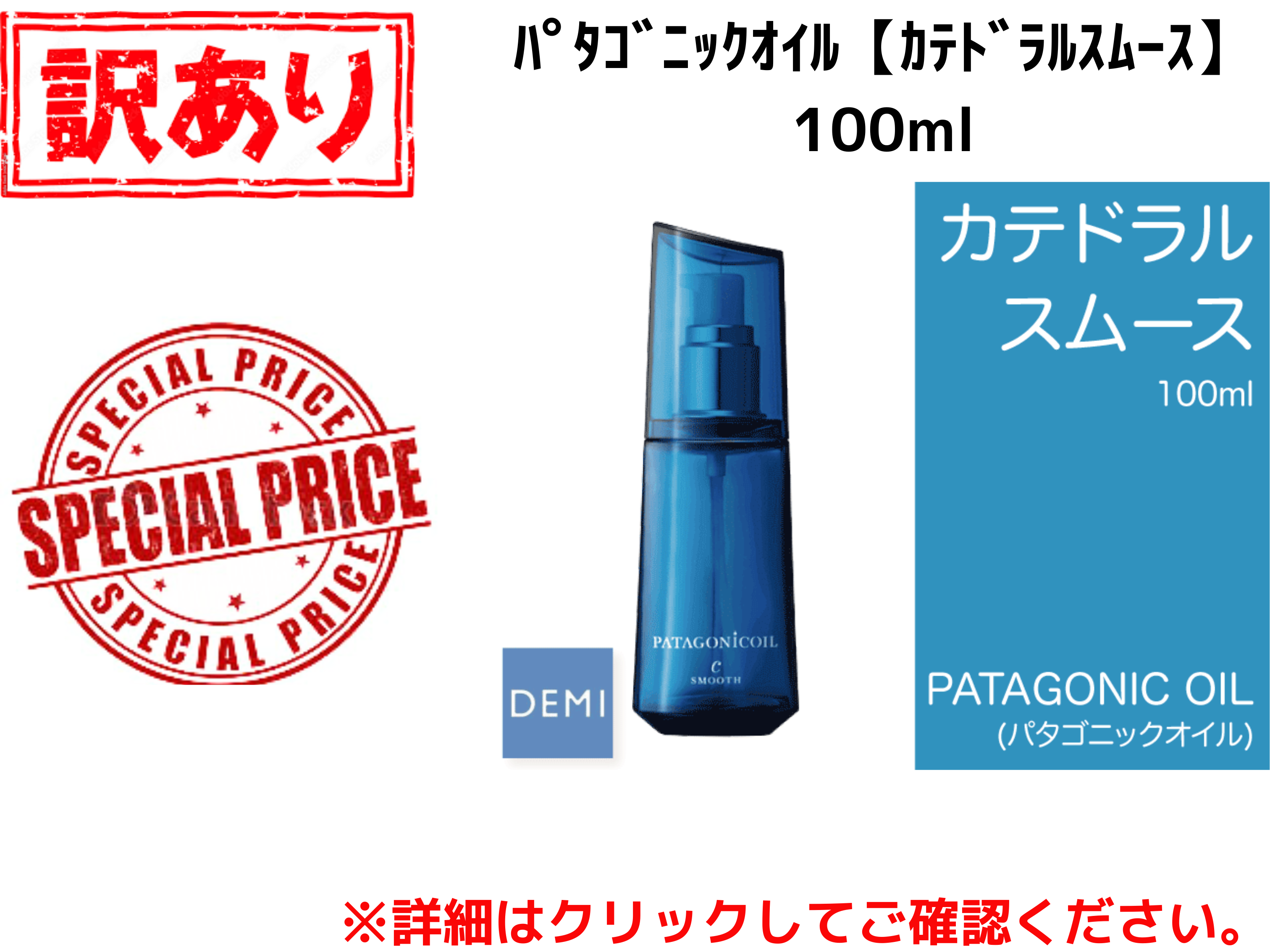 【ｱｳﾄﾚｯﾄ】○N43 ﾊﾟﾀｺﾞﾆｯｸｵｲﾙ【ｶﾃﾄﾞﾗﾙｽﾑｰｽ】100ml