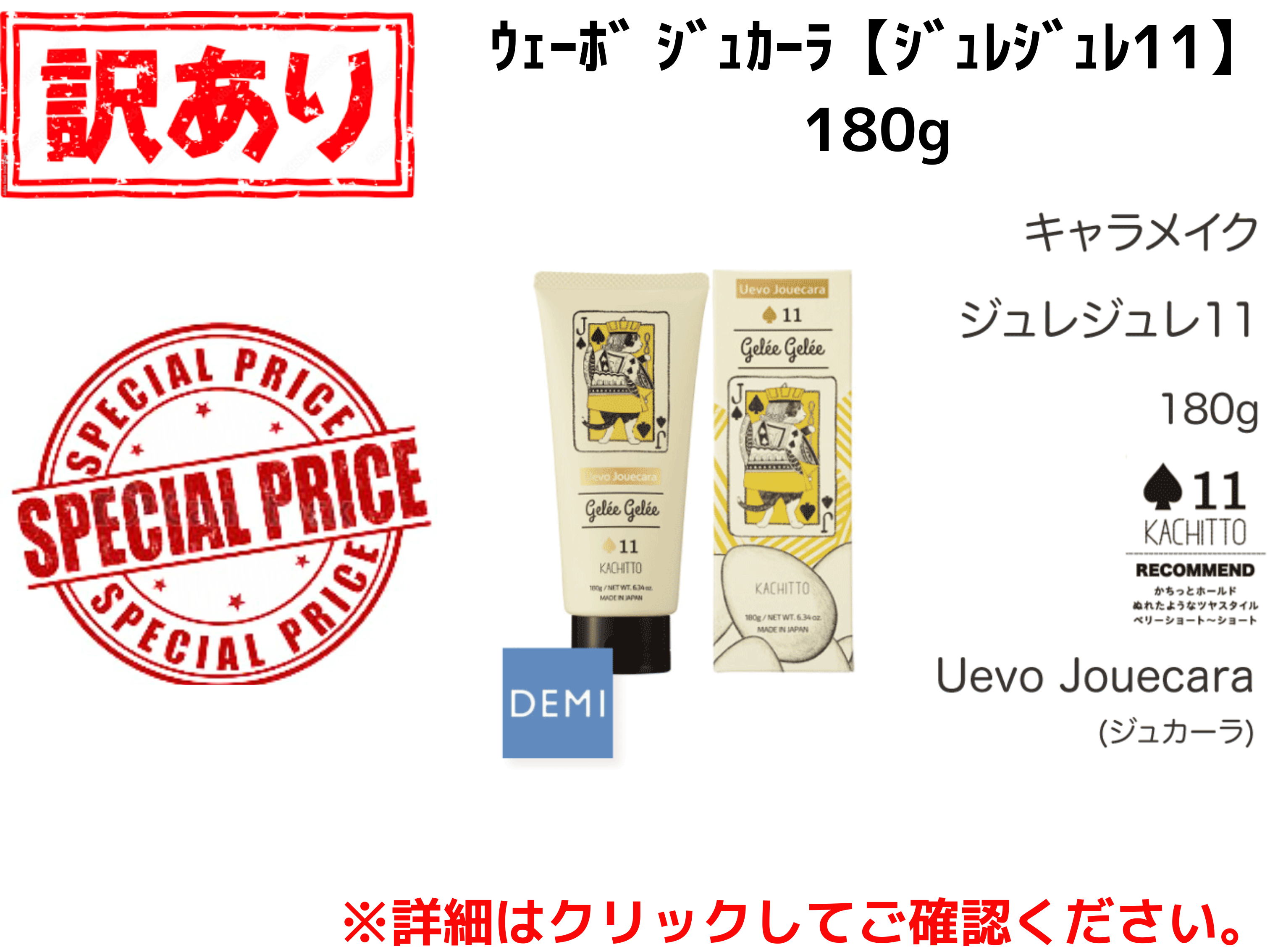 【ｱｳﾄﾚｯﾄ】○P20 ｳｪｰﾎﾞ ｼﾞｭｶｰﾗ【ｼﾞｭﾚｼﾞｭﾚ11】180g