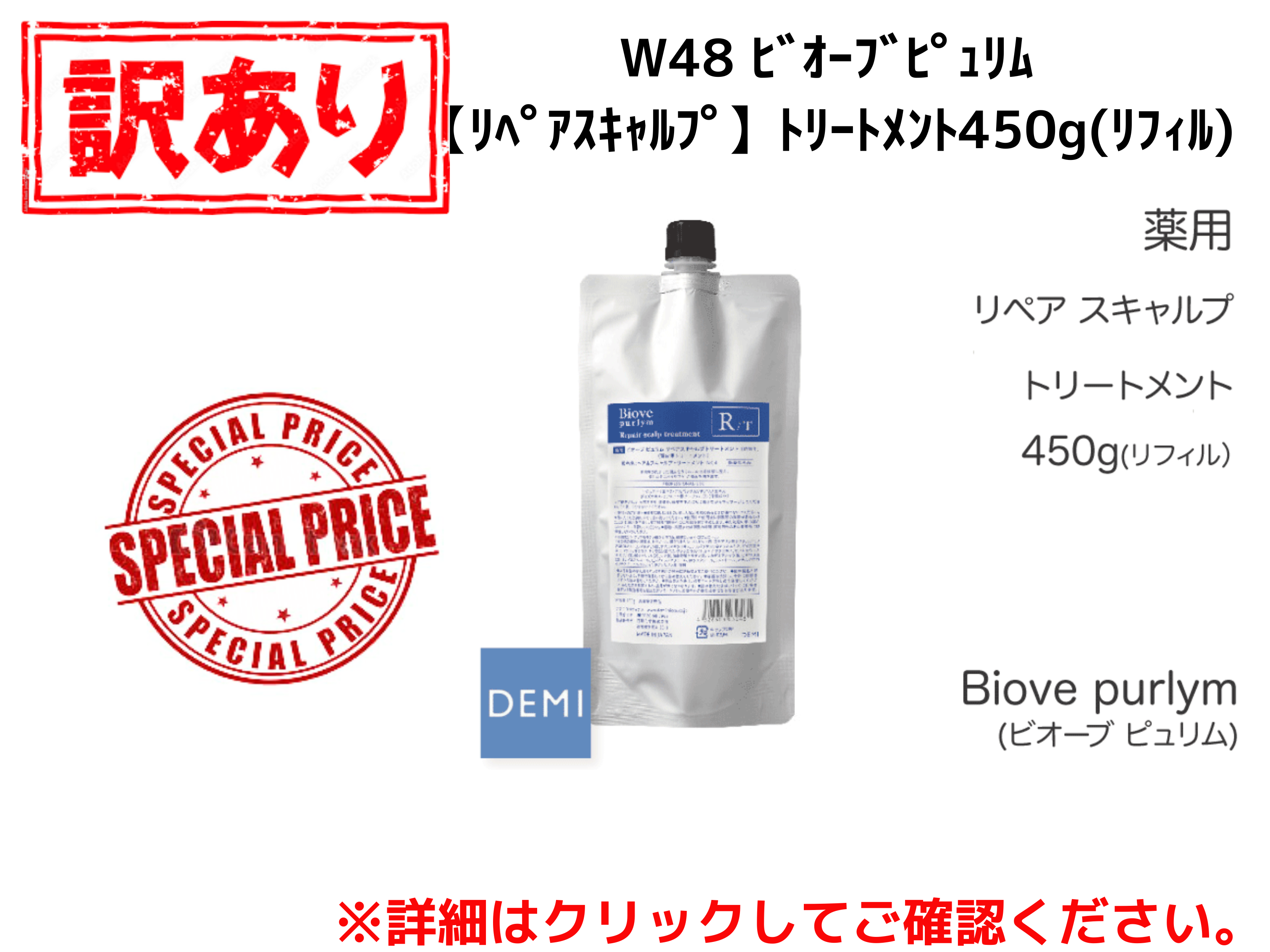 【ｱｳﾄﾚｯﾄ】○ﾋﾞｵｰﾌﾞﾋﾟｭﾘﾑ【ﾘﾍﾟｱｽｷｬﾙﾌﾟ】TR 450g(ﾘﾌｨﾙ)