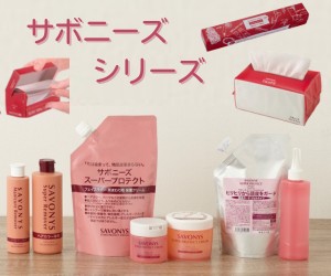 【サボニーズ】ホイル・スリムタイプのラップが新たに追加！