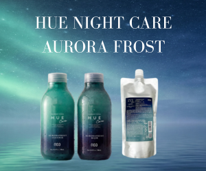 【ヒュウ オーロラフロスト】夏の新頭皮ケアアイテム！